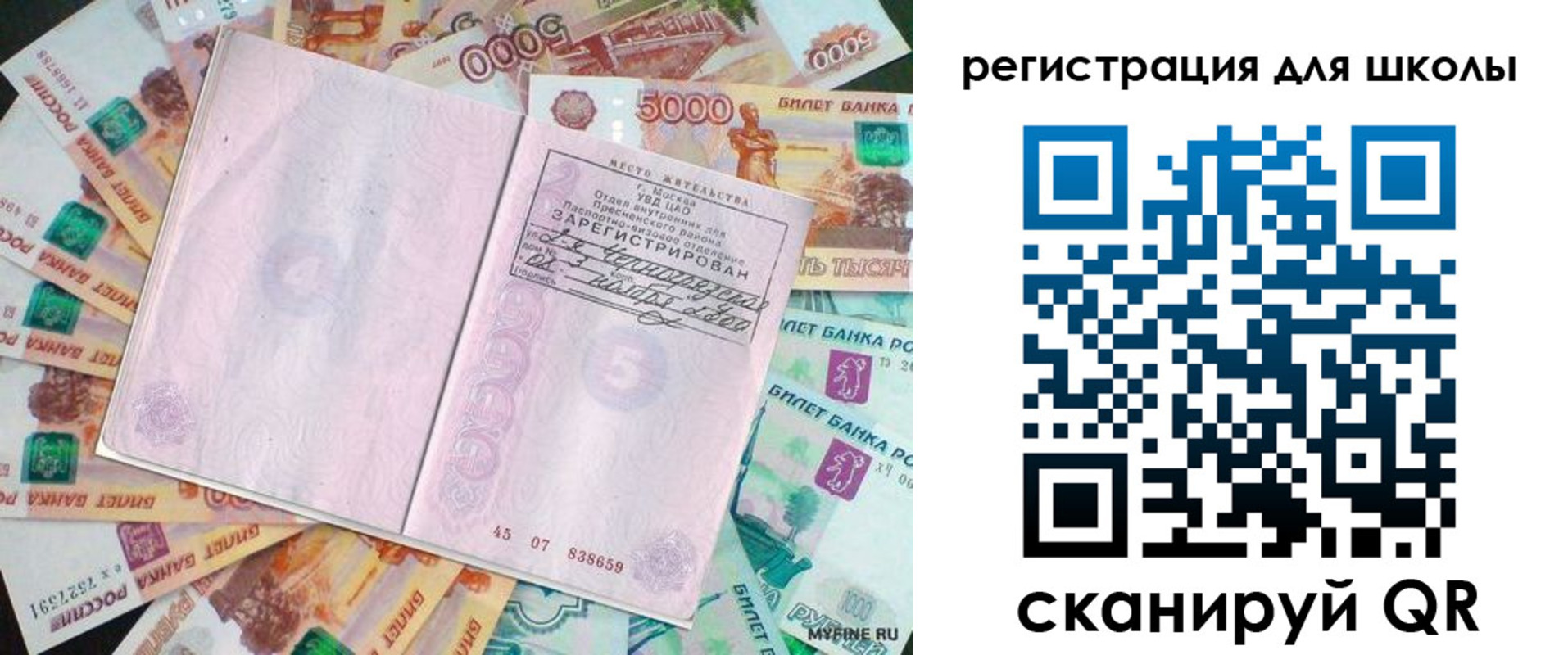 регистрация для дет. сада в Симферополе